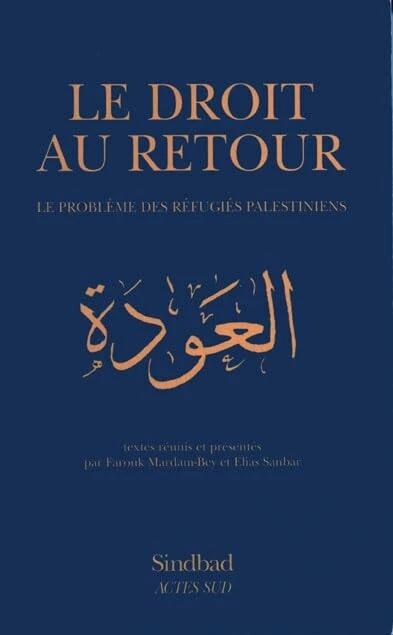 Le Droit au retour : Le Problème des réfugiés palestiniens