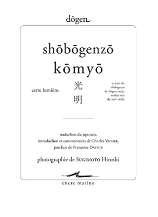 Shôbôgenzô kômyô : Cette lumière