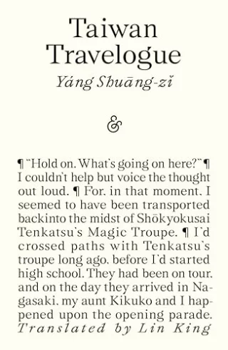 Taiwan Travelogue